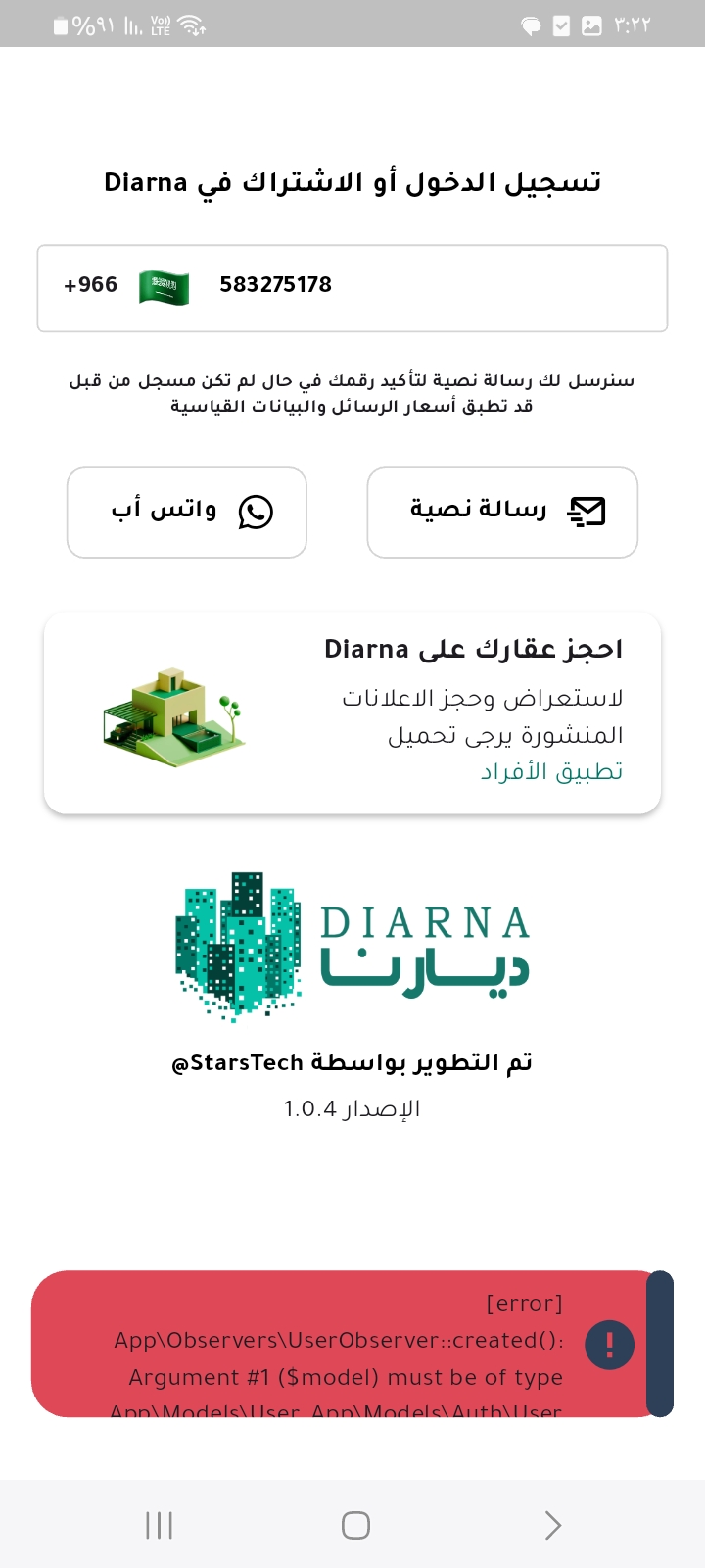 عقار جديد تجريبي